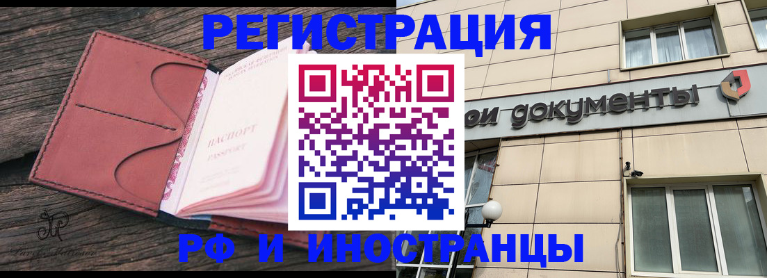 прописка для кредита в Екатеринбурге