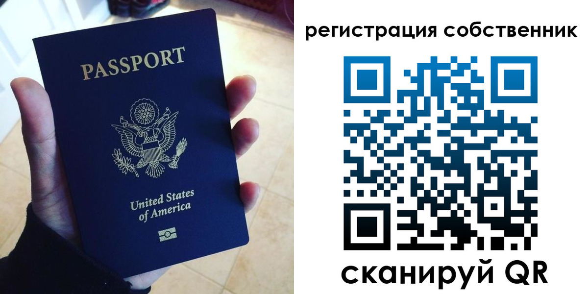 прописка паспорт в Екатеринбурге