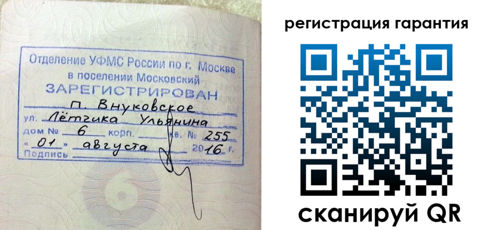 прописка штамп в Екатеринбурге