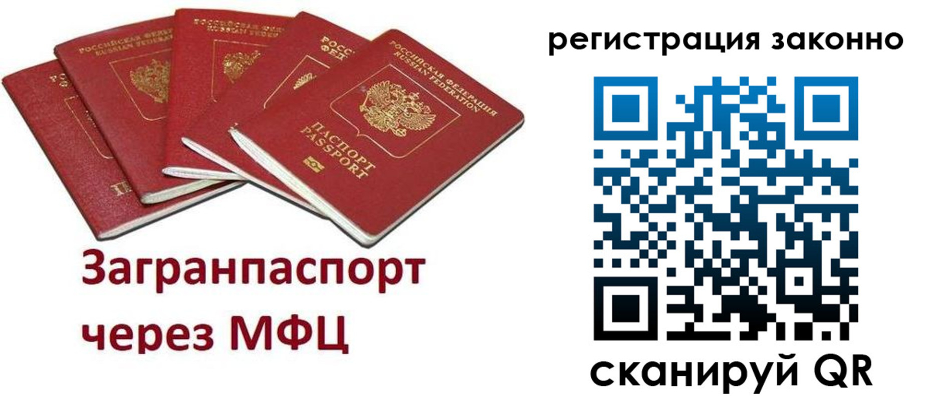 прописка штамп в Екатеринбурге