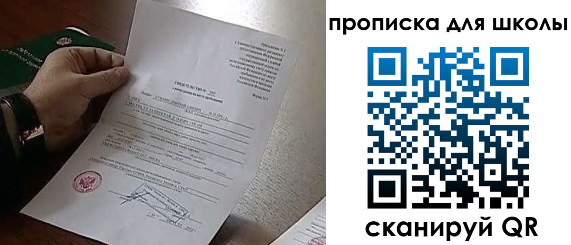 прописка ребенка в Екатеринбурге