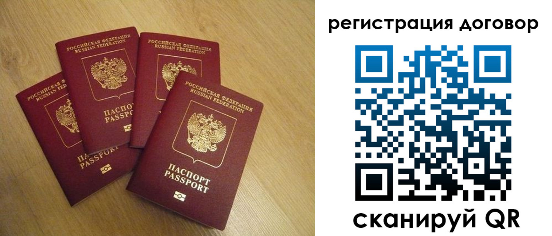 прописка ребенка в Екатеринбурге