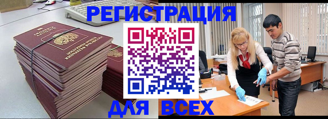 прописка для военкомата в Екатеринбурге