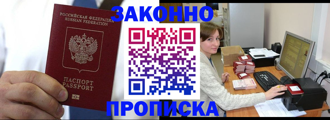 где прописаться в Екатеринбурге