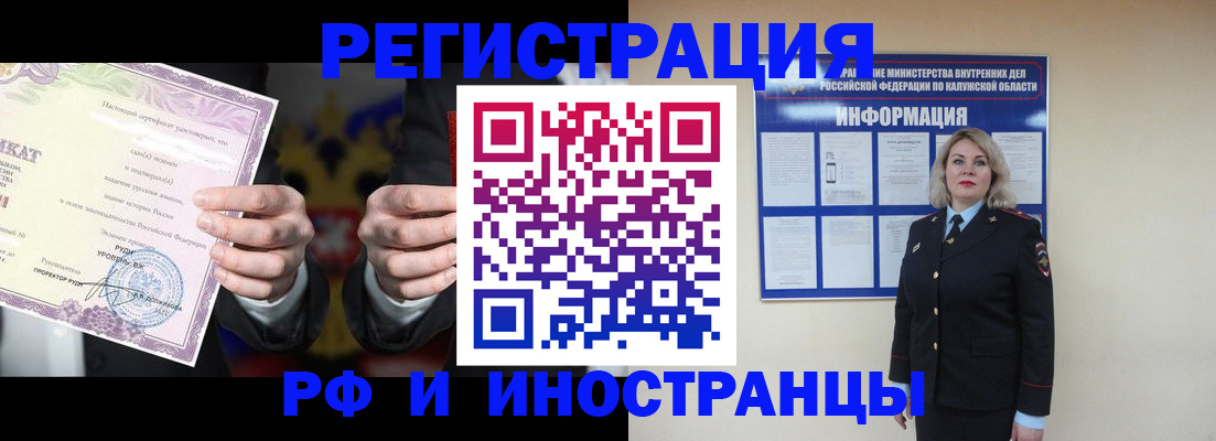 прописка для кредита в Екатеринбурге