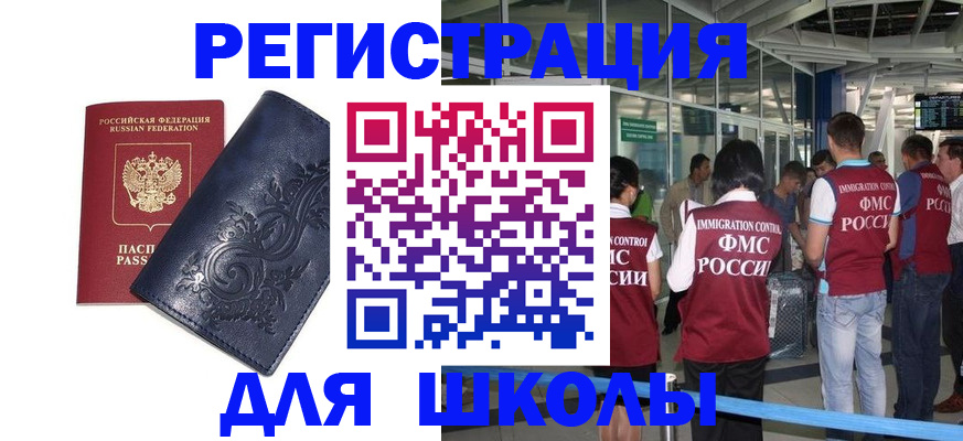 прописка паспорт в Екатеринбурге